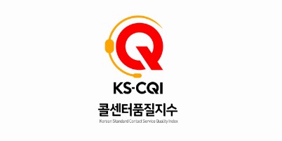 콜센터품질지수로고