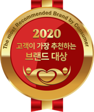 2020 고객이 가장 추천하는 브랜드 대상